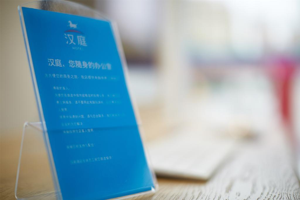 Hanting Express Suzhou Yinmaqiao מראה חיצוני תמונה